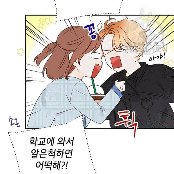 도장을 찍어주세요 11화 7