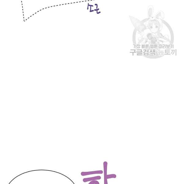 도장을 찍어주세요 11화 8