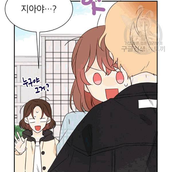 도장을 찍어주세요 11화 9