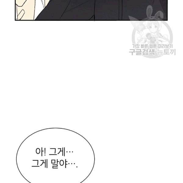 도장을 찍어주세요 11화 10