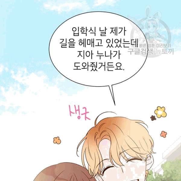 도장을 찍어주세요 11화 14