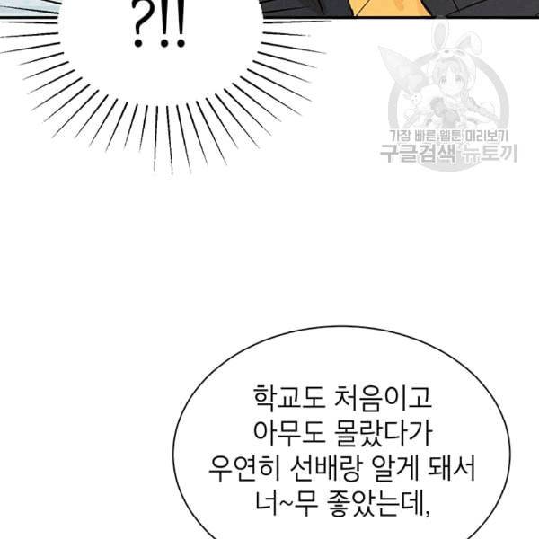 도장을 찍어주세요 11화 16