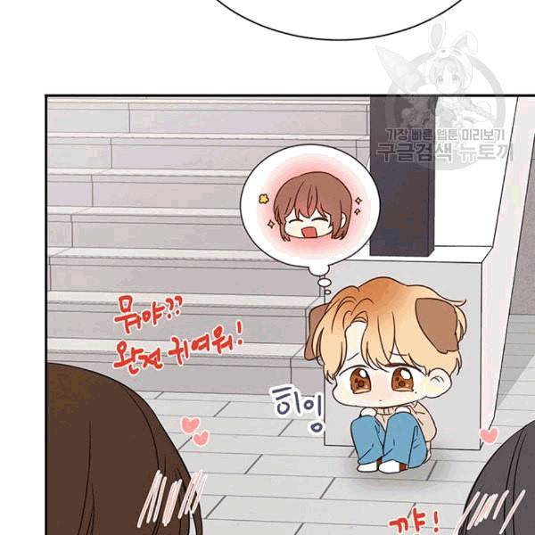 도장을 찍어주세요 11화 17