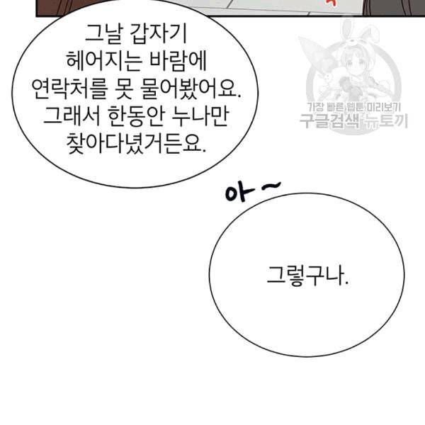 도장을 찍어주세요 11화 18