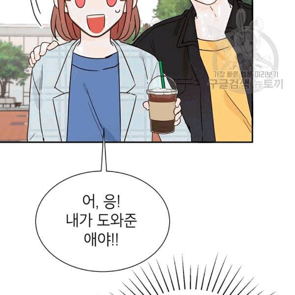 도장을 찍어주세요 11화 20