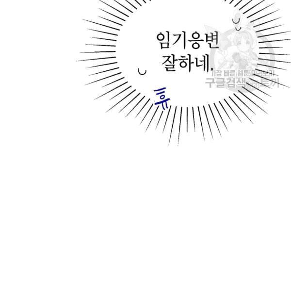 도장을 찍어주세요 11화 21