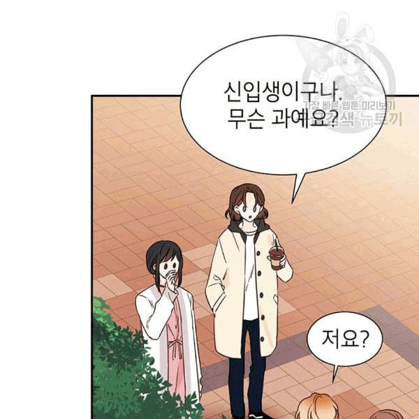 도장을 찍어주세요 11화 22
