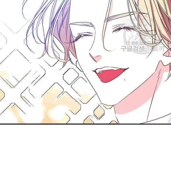 마이 페어 풋맨 87화 10