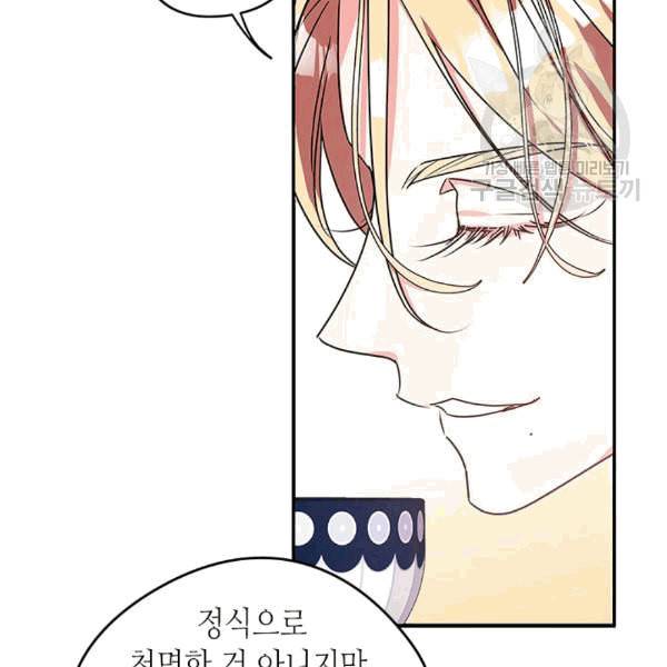 마이 페어 풋맨 87화 19