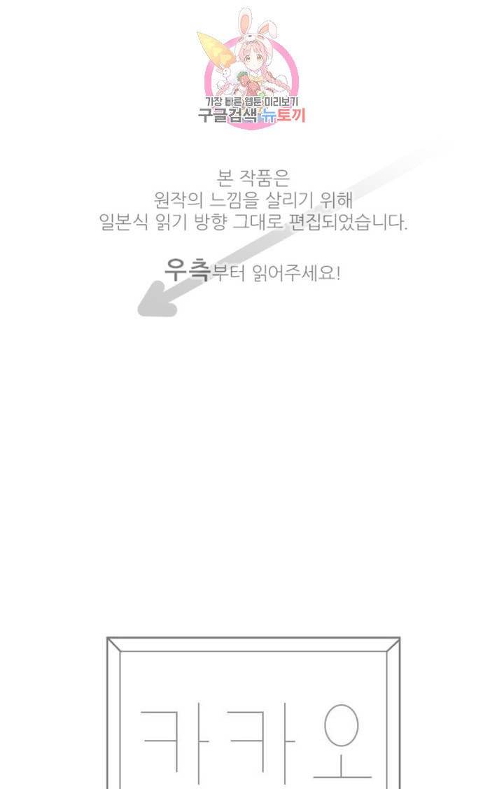 카카오79  254화 비와 피아노의 선율 (4) 1