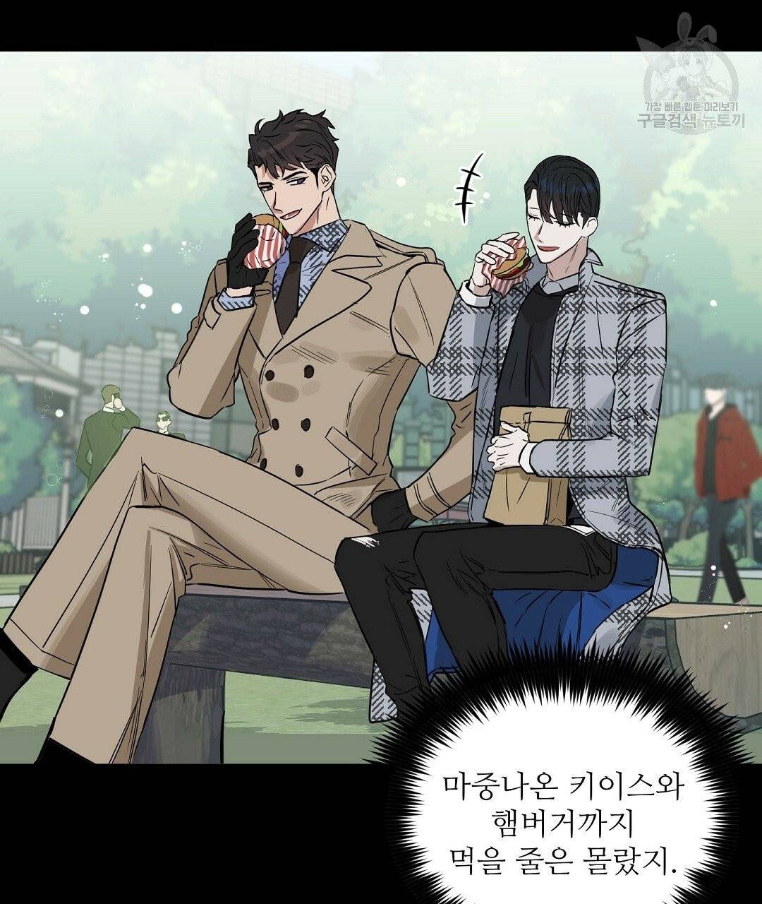 키스 미, 라이어 Kiss Me, Liar 32화 5