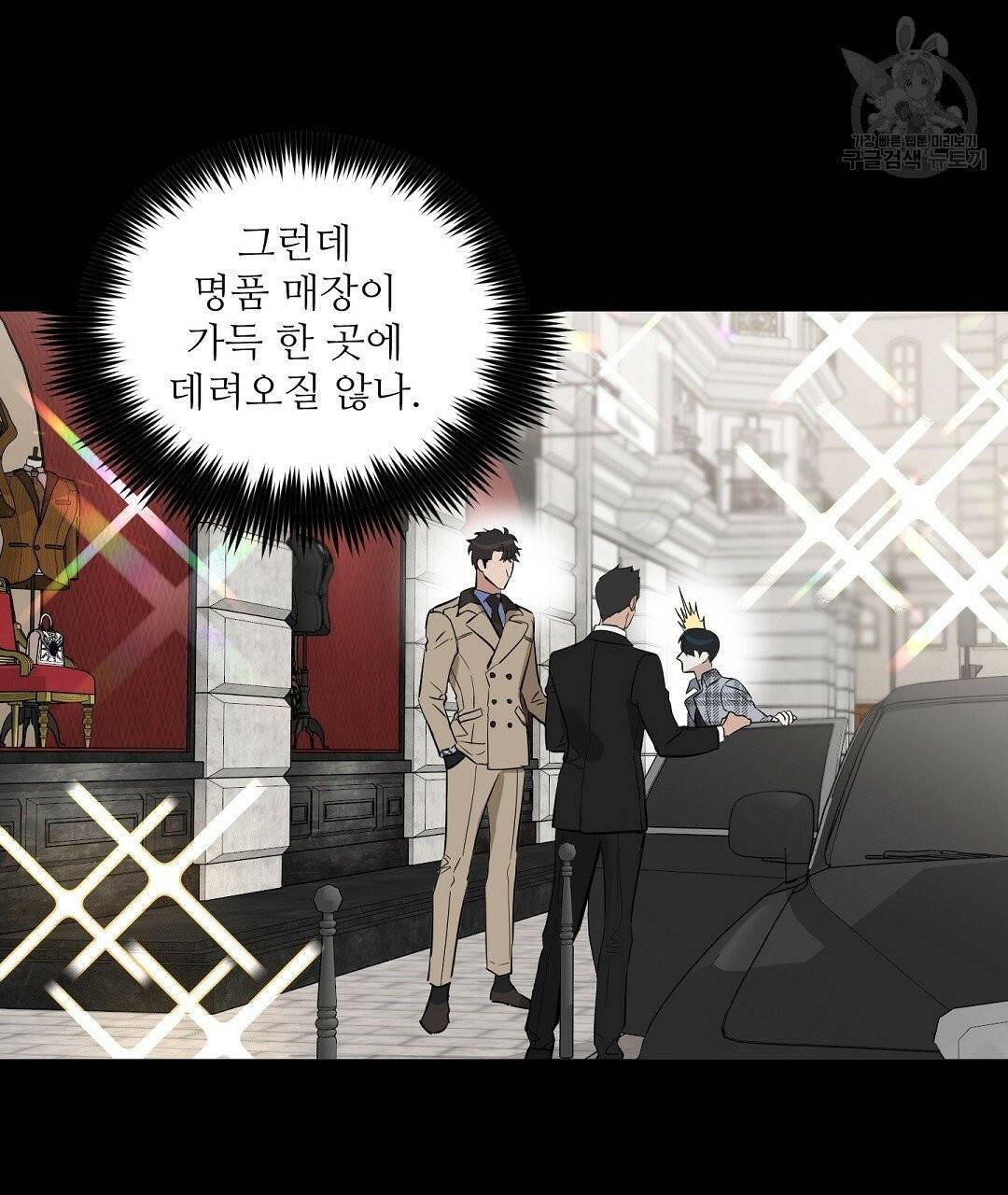 키스 미, 라이어 Kiss Me, Liar 32화 7