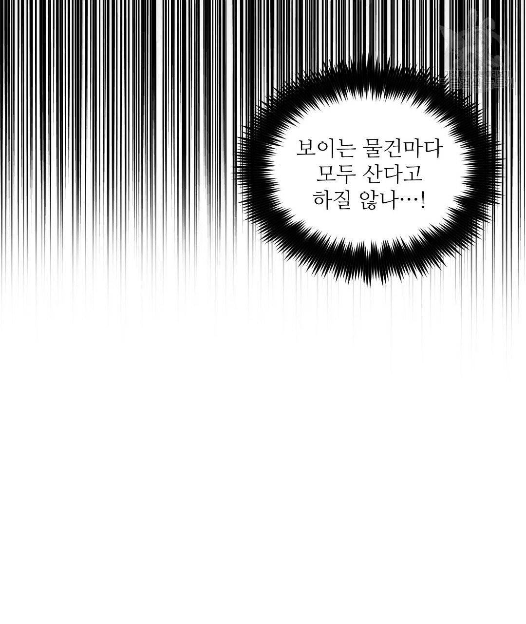 키스 미, 라이어 Kiss Me, Liar 32화 11