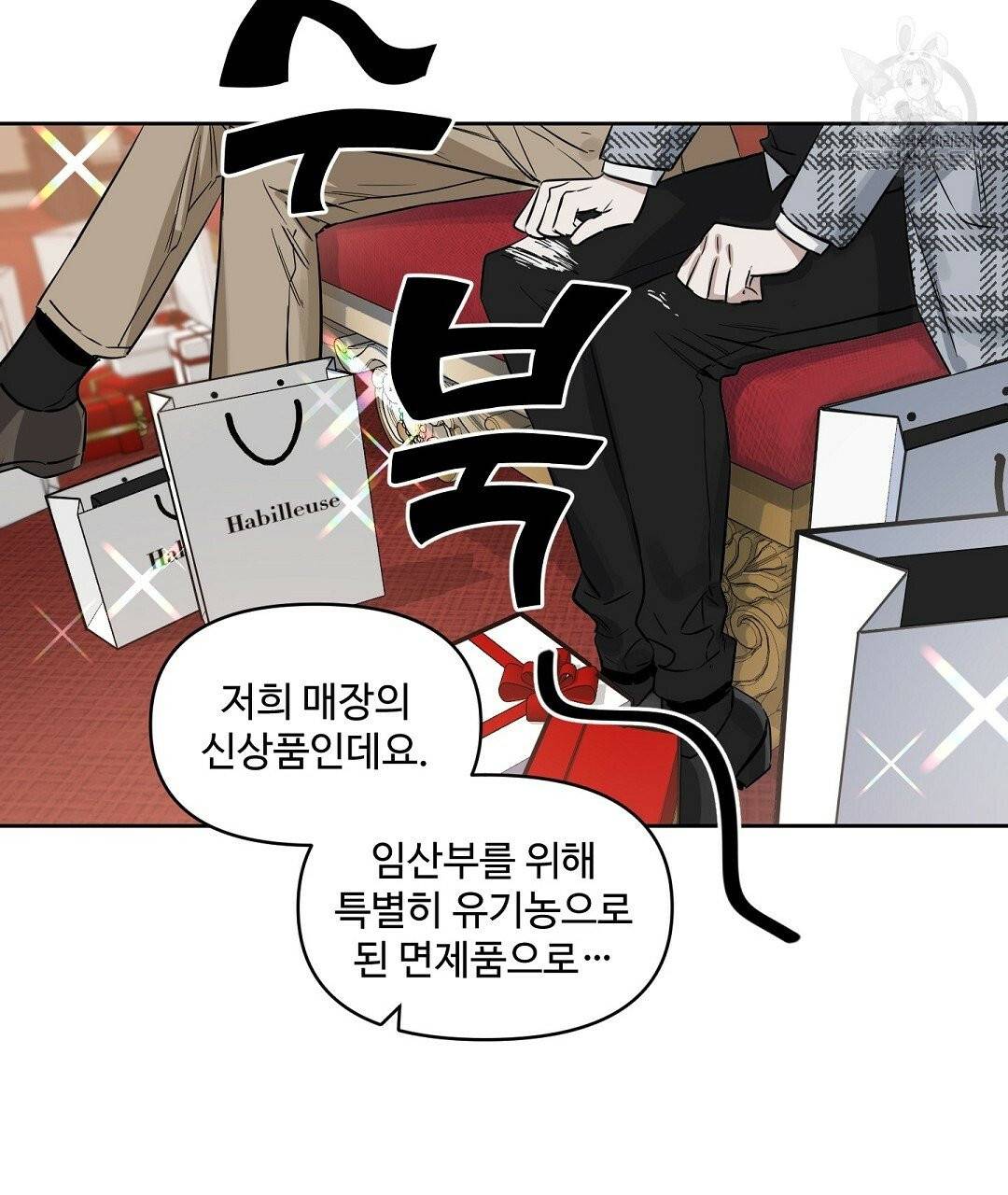 키스 미, 라이어 Kiss Me, Liar 32화 14