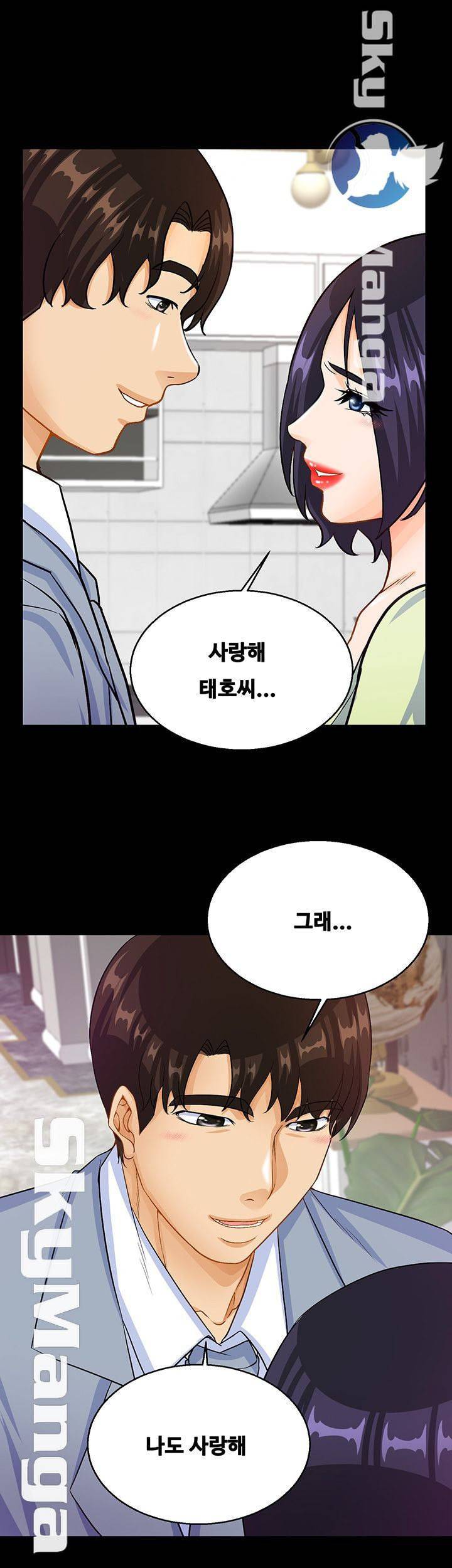 나는 형수랑 산다 22화 1