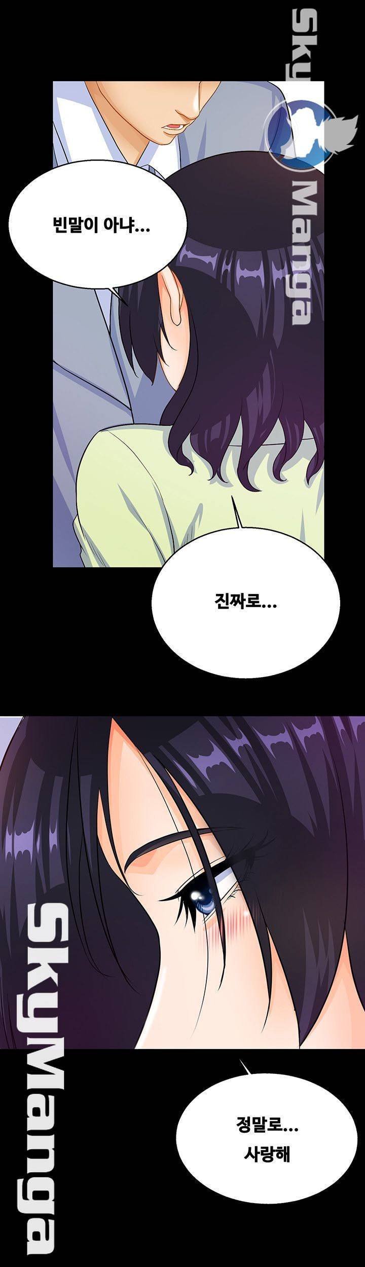 나는 형수랑 산다 22화 2