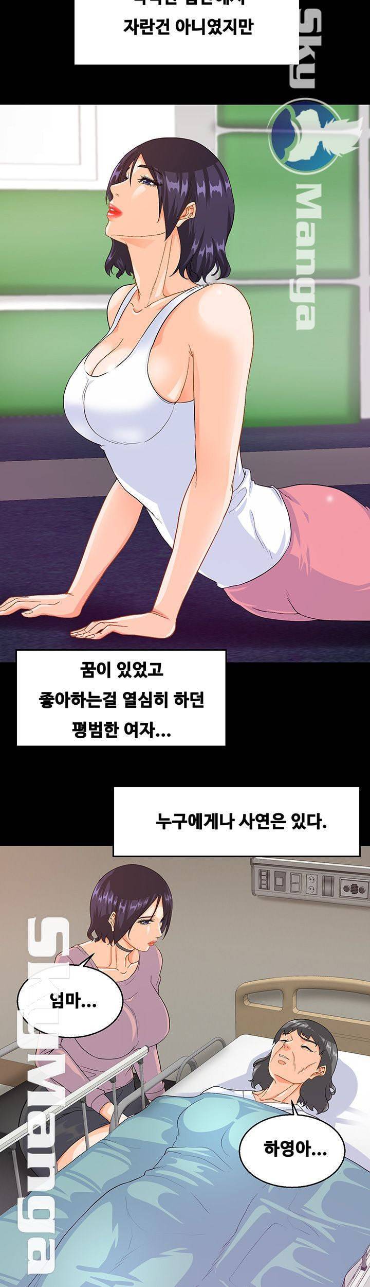 나는 형수랑 산다 22화 6