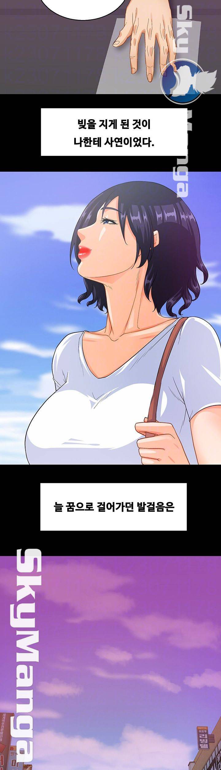 나는 형수랑 산다 22화 8