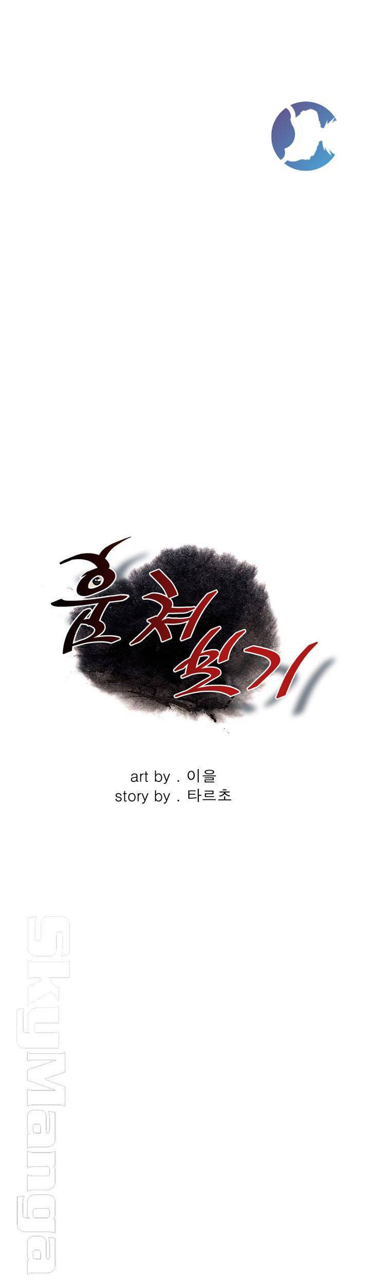훔쳐보기 206화 3