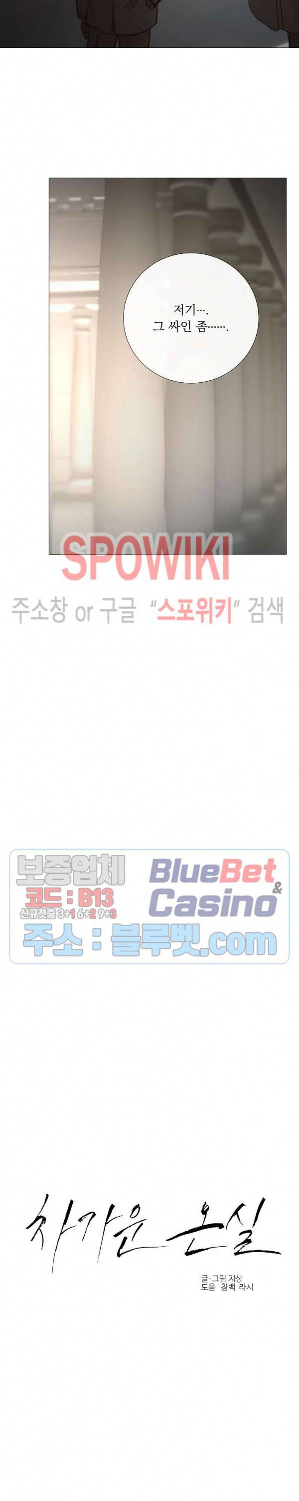 차가운 온실 93화 4