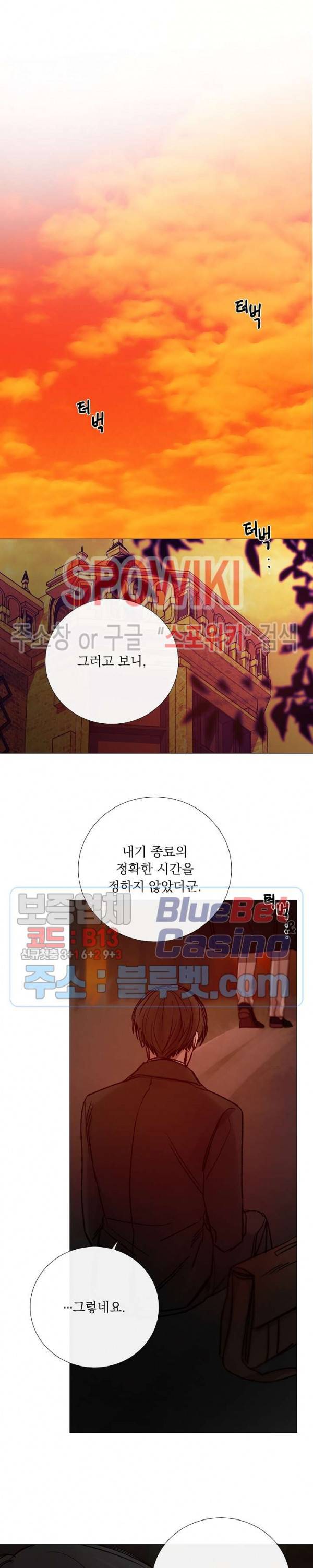 차가운 온실 93화 11