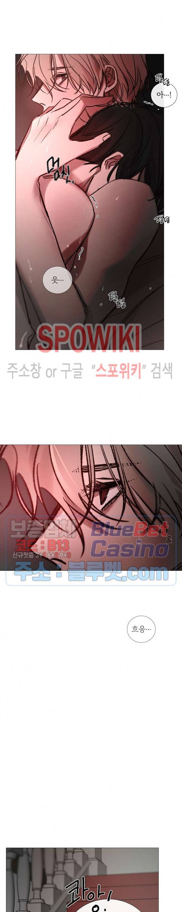 차가운 온실 93화 20