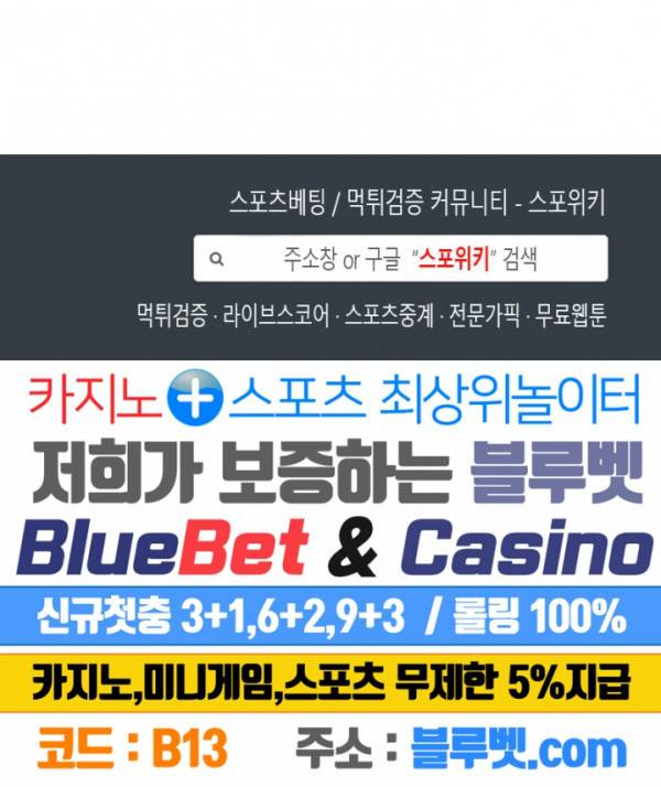 차가운 온실 93화 25