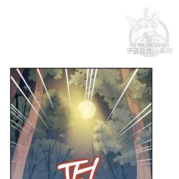 태양의 주인 23화 1