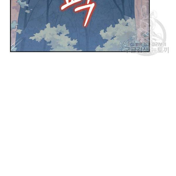 태양의 주인 23화 2