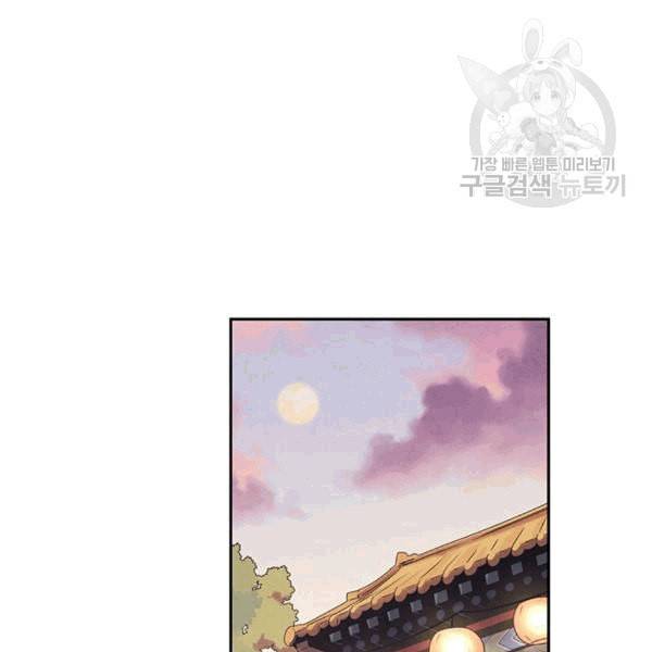 태양의 주인 23화 4
