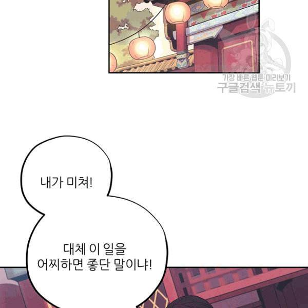 태양의 주인 23화 5