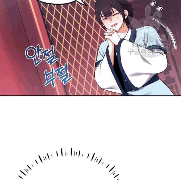 태양의 주인 23화 6