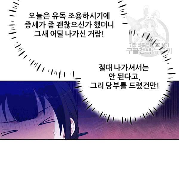 태양의 주인 23화 7