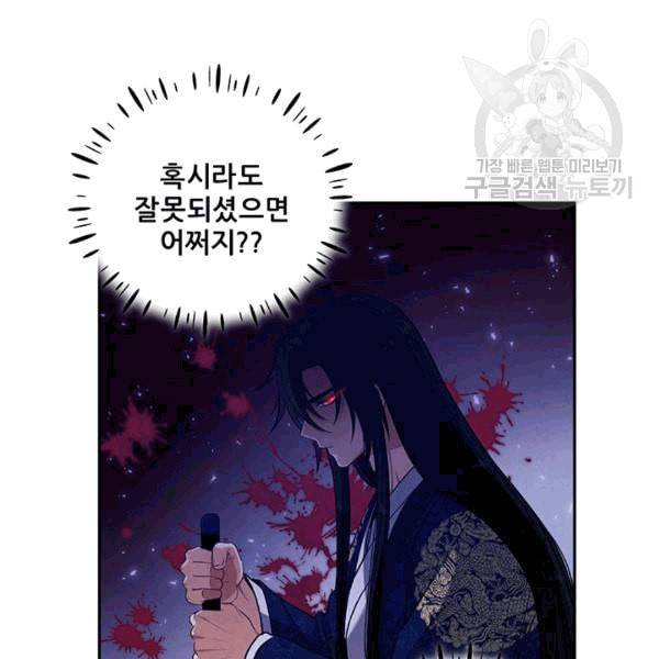 태양의 주인 23화 8