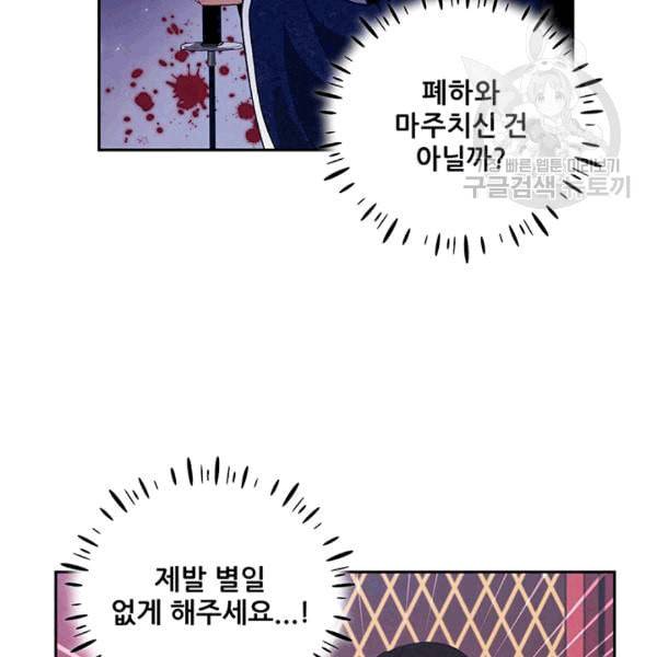 태양의 주인 23화 9