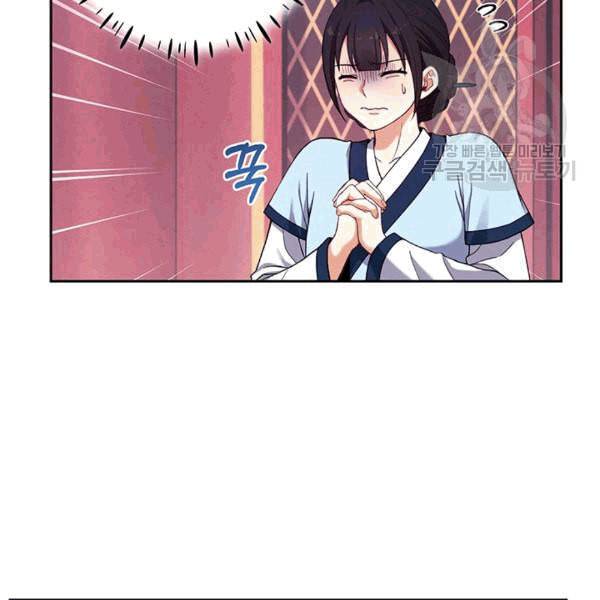 태양의 주인 23화 10