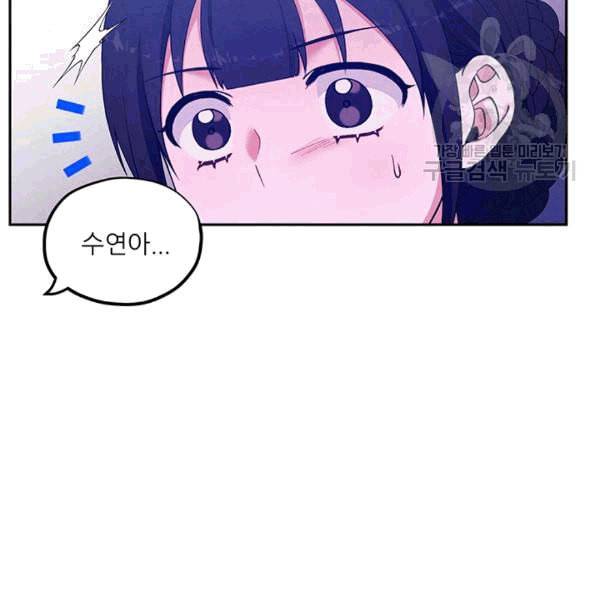 태양의 주인 23화 11