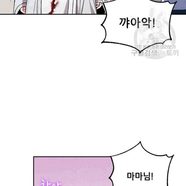 태양의 주인 23화 13
