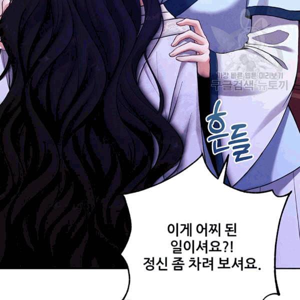 태양의 주인 23화 17