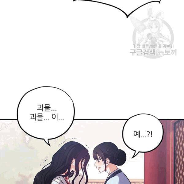 태양의 주인 23화 18