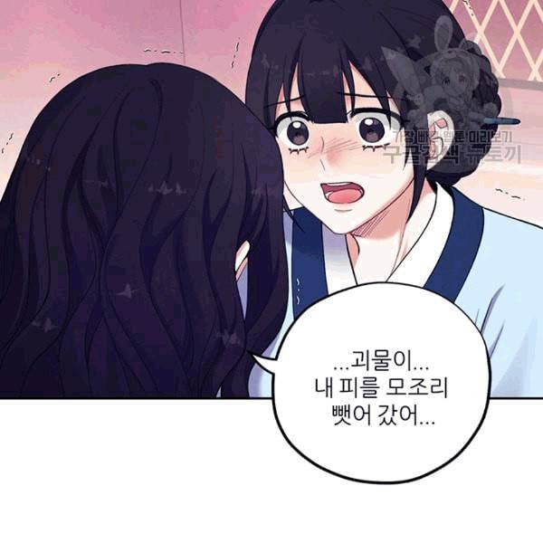 태양의 주인 23화 20