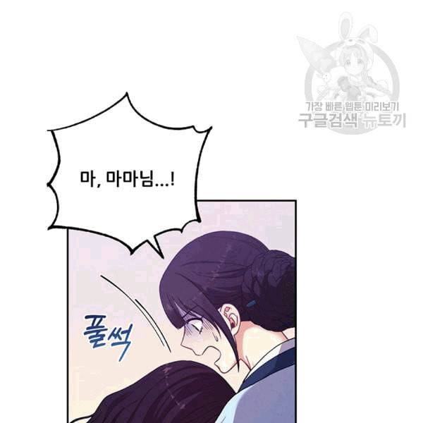태양의 주인 23화 21