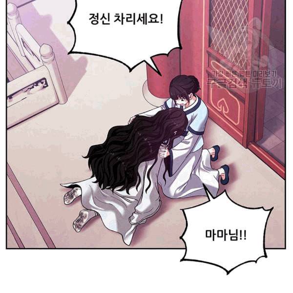 태양의 주인 23화 23