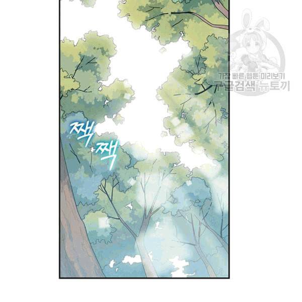 태양의 주인 23화 26