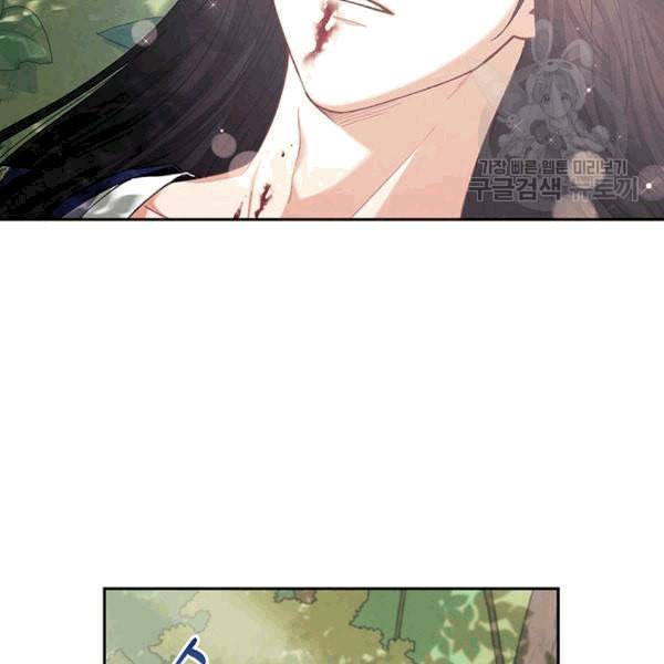 태양의 주인 23화 28