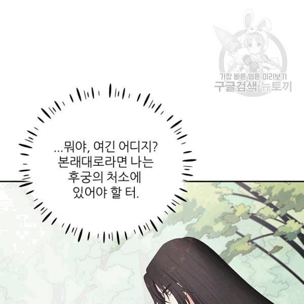 태양의 주인 23화 30