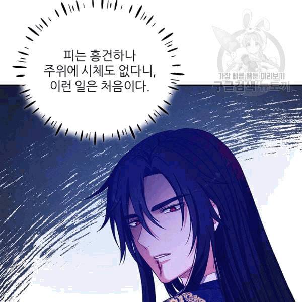 태양의 주인 23화 34