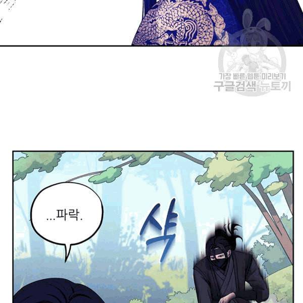 태양의 주인 23화 35