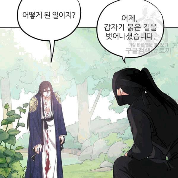 태양의 주인 23화 37