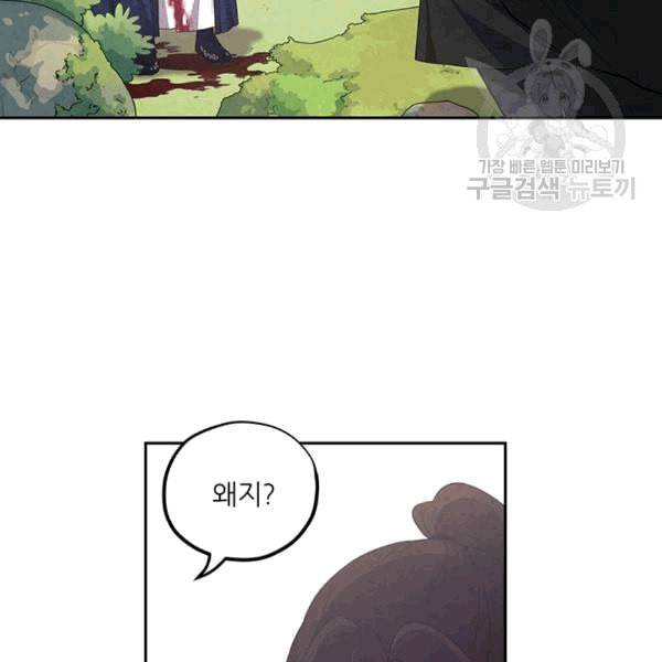 태양의 주인 23화 38